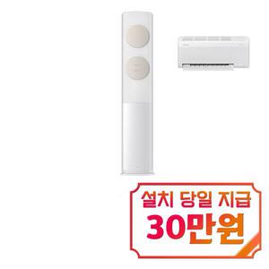 [삼성] 비스포크 AI 무풍 클래식 2in1 에어컨 19평형+6평형 (화이트베이지) / AF70F19D11BRS