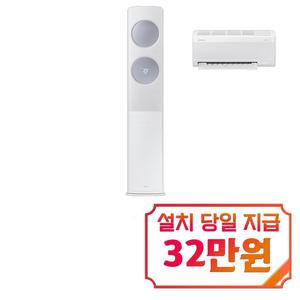 [삼성] 비스포크 AI 무풍 클래식 2in1 에어컨 17평형+6평형 (화이트블루) / AF70F17D24IR2S