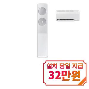 [삼성] 비스포크 AI 무풍 클래식 2in1 에어컨 17평형+6평형 (화이트실버) / AF70F17D24IR1S