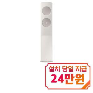 [삼성] 비스포크 AI 무풍 클래식 스탠드 에어컨 17평형 (베이지) / AF70F17D24E4S