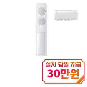 [삼성] 비스포크 AI 무풍 클래식 2in1 에어컨 17평형+6평형 (화이트그레이) / AF70F17D11GRS