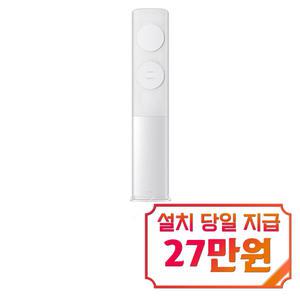 [삼성] 비스포크 AI 스탠드 에어컨 19평형 (메탈 화이트) / AF70F19D11WS