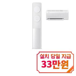 [삼성] 비스포크 AI 2in1 에어컨 19평형+6평형 (메탈 화이트) / AF70F19D11WRS