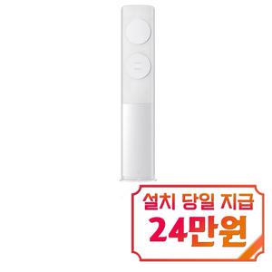 [삼성] 비스포크 AI 스탠드 에어컨 17평형 (메탈 화이트) / AF70F17D11WS