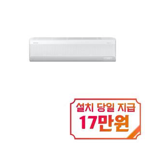 [삼성] 벽걸이 냉난방기 7평형 (화이트) / AR07C9181HZS