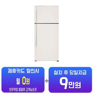 [LG] 오브제컬렉션 일반냉장고 507L (네이처 베이지) D502MEE33/60개월약정