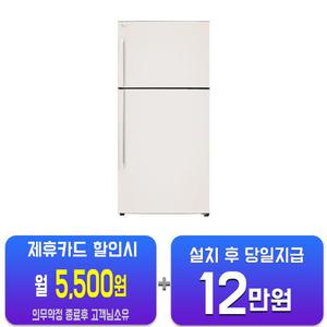 [LG] 오브제컬렉션 일반냉장고 592L (오브제컬렉션 베이지) D602MEE33/60개월약정
