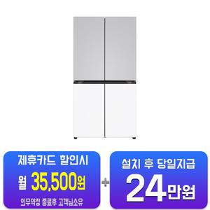 [LG] 디오스 오브제컬렉션 4도어 냉장고 870L (오브제컬렉션 크림그레이/크림화이트) T875MRH012/60개월약정