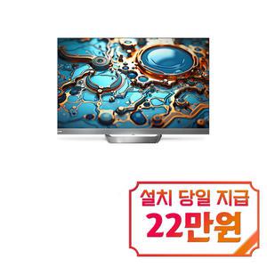 [프리즘코리아] 구글 QD-Mini 사운드바 일체형 TV 75인치 / CP75G3MG
