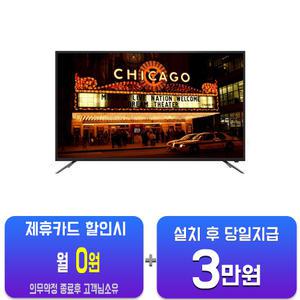 [아남] FHD TV 43인치 AN435FJ/60개월약정