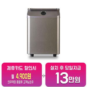 [지엘플러스] 바리미 음식물처리기 1.2kg (실버) GL-011LV/60개월약정