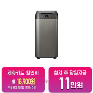 [지엘플러스] 미생물 음식물처리기 2L (실버) GL-020/36개월약정