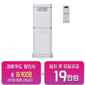 [스마트카라] 블레이드X 타워 음식물처리기 5L (스노우화이트) SC-D0403_SW (타워결합)/60개월약정