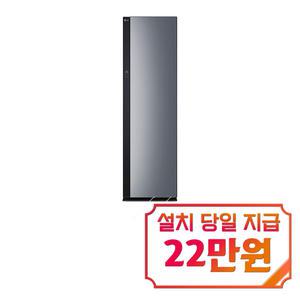 [LG] 오브제컬렉션 뉴 스타일러 대용량 (블랙틴트미러) / SC5GMR60B