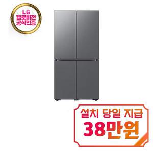 [삼성] 비스포크 AI 4도어 냉장고 905L (에센셜 다크 메탈) / RM70F90R2D