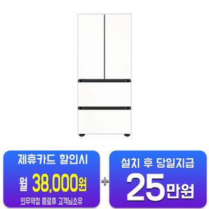 [삼성] 비스포크 AI 김치플러스 4도어 김치냉장고 490L (에센셜 화이트) RQ49DB94H2APEW/60개월약정