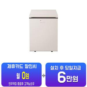 [LG] 디오스 오브제컬렉션 김치톡톡 뚜껑형 김치냉장고 128L (베이지) Z132MEE123/60개월약정
