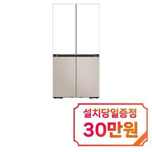[삼성] 비스포크 AI 하이브리드 4도어 키친핏 냉장고 637L (에센셜 화이트/에센셜 베이지) / RM70F64R1ZG
