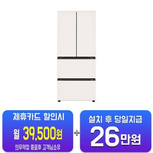 [LG] 디오스 오브제컬렉션 김치톡톡 김치냉장고 402L (베이지) Z408MEEF23/60개월약정