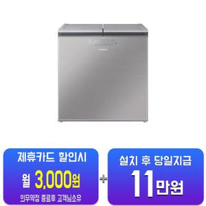 [삼성] 김치플러스 뚜껑형 김치냉장고 221L (파인 실버) RP22C3111Z3/60개월약정