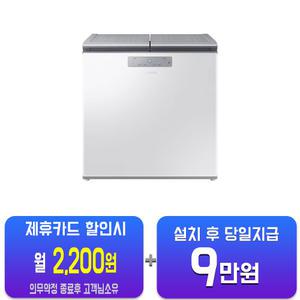 [삼성] 김치플러스 뚜껑형 김치냉장고 221L (그레이지) RP22C3111EG/60개월약정