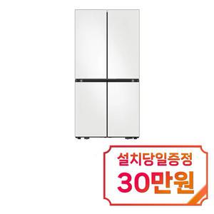[삼성] 비스포크 AI 4도어 냉장고 902L (코타 화이트) / RM70F90M2A