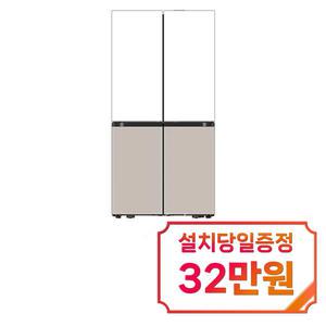 [삼성] 비스포크 AI 하이브리드 4도어 냉장고 875L (새틴 화이트/새틴 베이지) / RM80F91L1XJ
