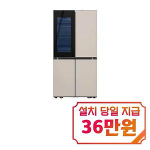 [삼성] 비스포크 AI 하이브리드 4도어 냉장고 874L (새틴 베이지) / RM80F91H1J