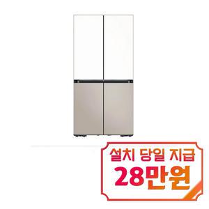 [삼성] 비스포크 AI 4도어 키친핏 냉장고 640L (새틴 화이트/새틴 베이지) / RM70F63R2XJ