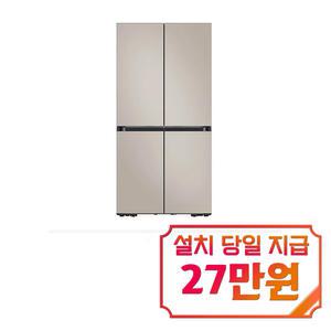 [삼성] 비스포크 AI 4도어 키친핏 냉장고 640L (에센셜 베이지) / RM70F63R2G
