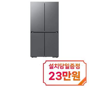 [삼성] 비스포크 AI 4도어 냉장고 902L (에센셜 다크 메탈) / RM70F90M2DD