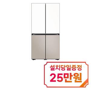 [삼성] 비스포크 AI 4도어 냉장고 884L (에센셜 화이트/에센셜 베이지) / RM70F90Q2ZG