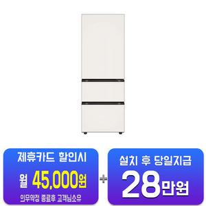 [LG]디오스오브제컬렉션김치톡톡Fit&Max김치냉장고324L(오브제컬렉션 베이지베이지) Z334GBB171/60개월약정