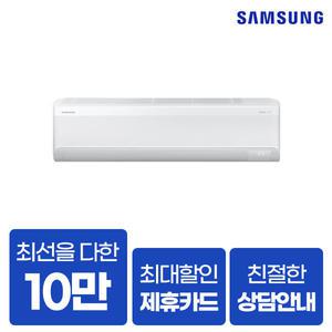 [렌탈] 삼성 벽걸이 에어컨렌탈 11평형부터~