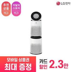 [상품권 최대 혜택] LG 가전 구독 퓨리케어 공기청정기 AS285DWWAM 계절가전 렌탈 / 상담,초기비용0원