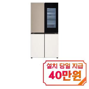 [LG] 디오스 오브제컬렉션 STEM 베이직 냉장고 860L (클레이 브라운/베이지) / H875GCB442