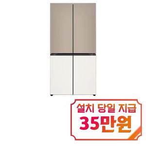 [LG] 디오스 오브제컬렉션 매직스페이스 냉장고 870L (클레이 브라운/베이지) / H875GCB111