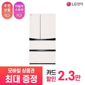 [상품권 최대 혜택] LG 가전 구독 디오스 오브제컬렉션 김치냉장고 Z564GBB343 주방가전 렌탈 / 상담,초기비용0원