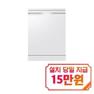 [삼성] 비스포크 AI 식기세척기 14인용 (에센셜화이트) / DW80F73Y1FEWT