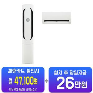 [LG] 오브제컬렉션 휘센 위너 2in1 에어컨 18평형+6평형 FQ18HDWHN2/60개월약정