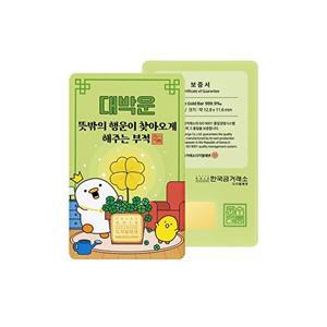 [한국금거래소]한국금거래소 순금 대박운 부적 골드바 1g