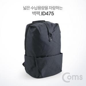 Coms 백팩 가방 다용도