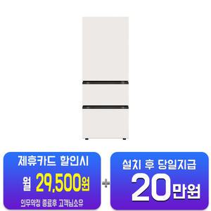 [LG] 디오스 오브제컬렉션 김치톡톡 김치냉장고 327L (베이지) Z339MEEF21(S)/60개월약정