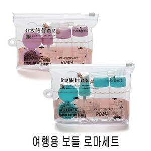 [라일리] Rly 여행용 보틀 로마세트 15x12x3cm  9504191)