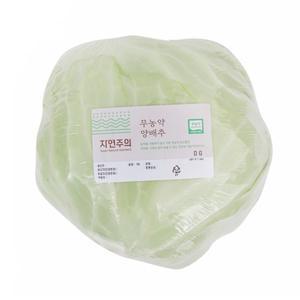 친환경 양배추 1통 1kg
