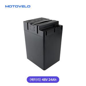 모토벨로 A21 전동스쿠터 48V 24Ah 배터리