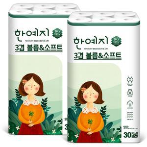 한예지 천연펄프 화장지 3겹 볼륨앤소프트 30롤 x 2팩 두루마리 휴지 화장지
