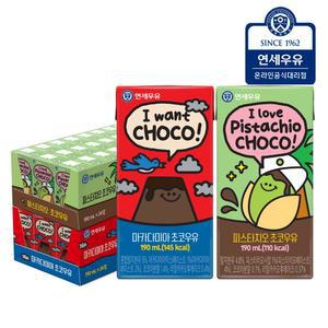 멸균우유 마카다미아 초코우유 24팩+피스타치오 초코우유 24팩(총48팩)