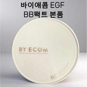 [정품] 바이에콤 EGF BB팩트 쿠션 본품