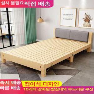 목제침대프레임 접이식 패드 싱글 80CMx190CM